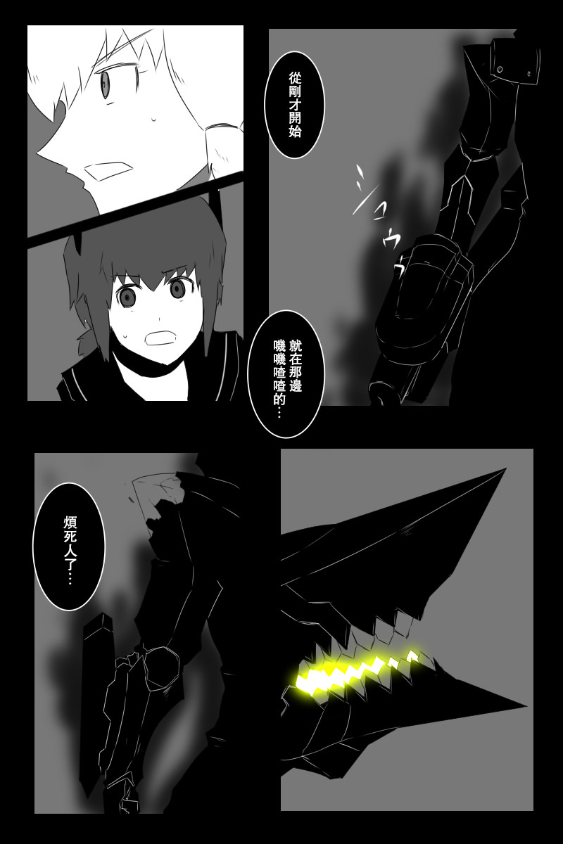 黑之舰队韩漫全集-147.5话无删减无遮挡章节图片 
