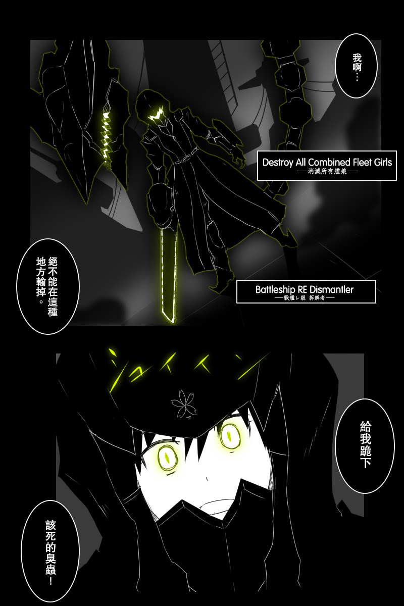 黑之舰队韩漫全集-147.5话无删减无遮挡章节图片 