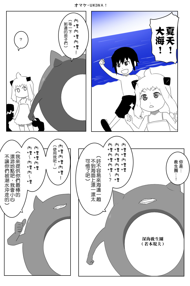 黑之舰队韩漫全集-147.5话无删减无遮挡章节图片 
