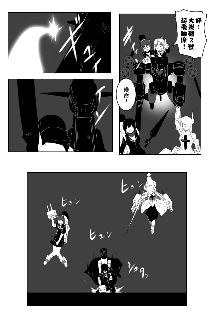 黑之舰队韩漫全集-147.5话无删减无遮挡章节图片 