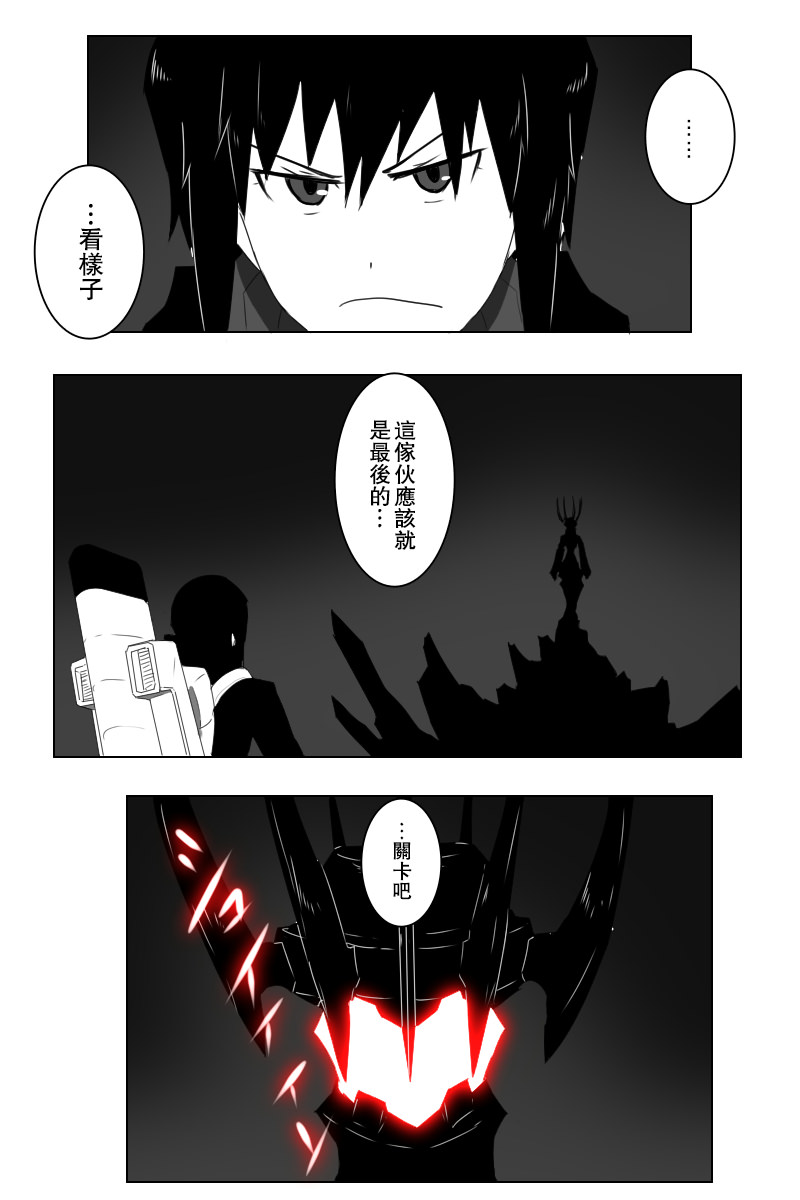 黑之舰队韩漫全集-147.5话无删减无遮挡章节图片 