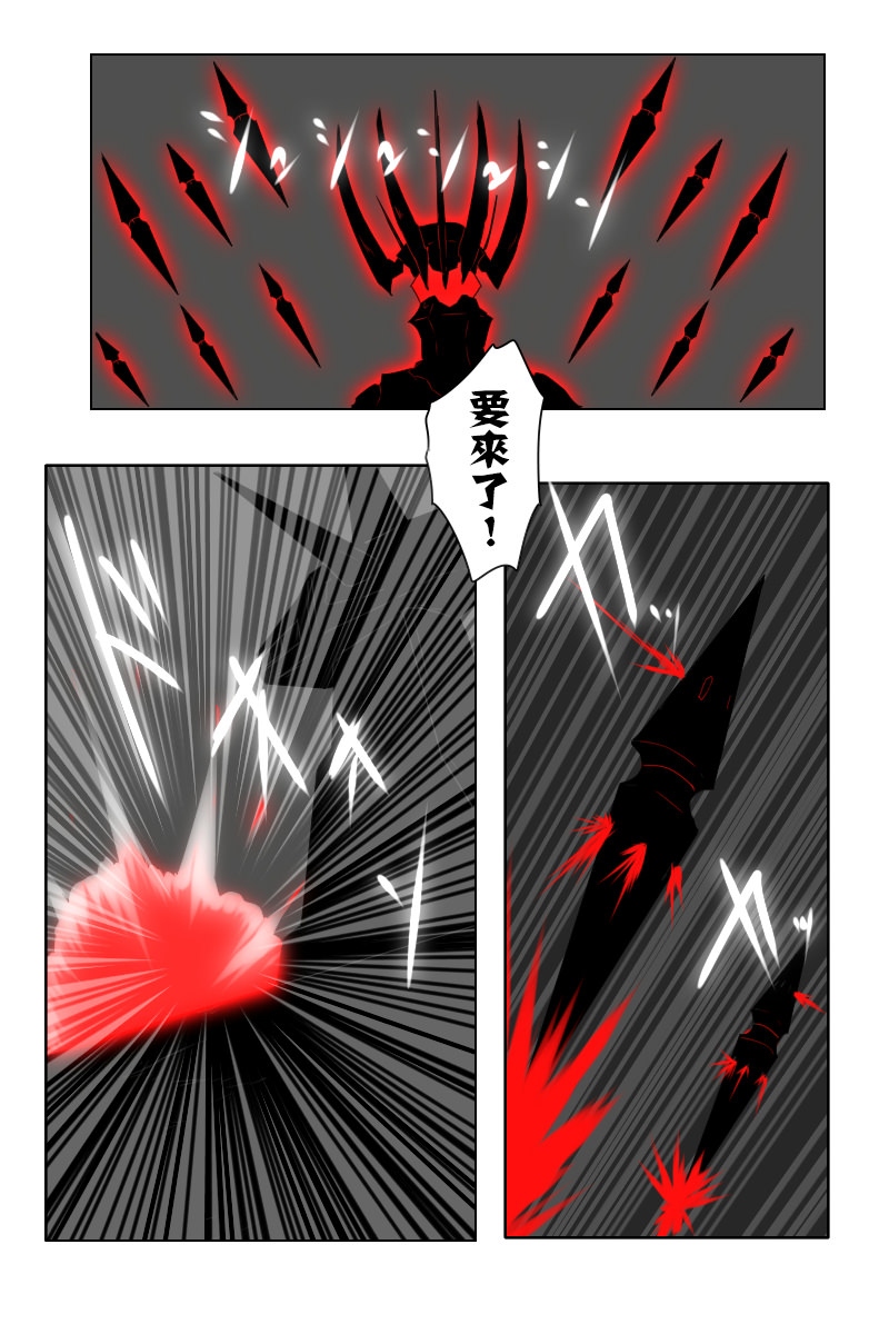 黑之舰队韩漫全集-147.5话无删减无遮挡章节图片 