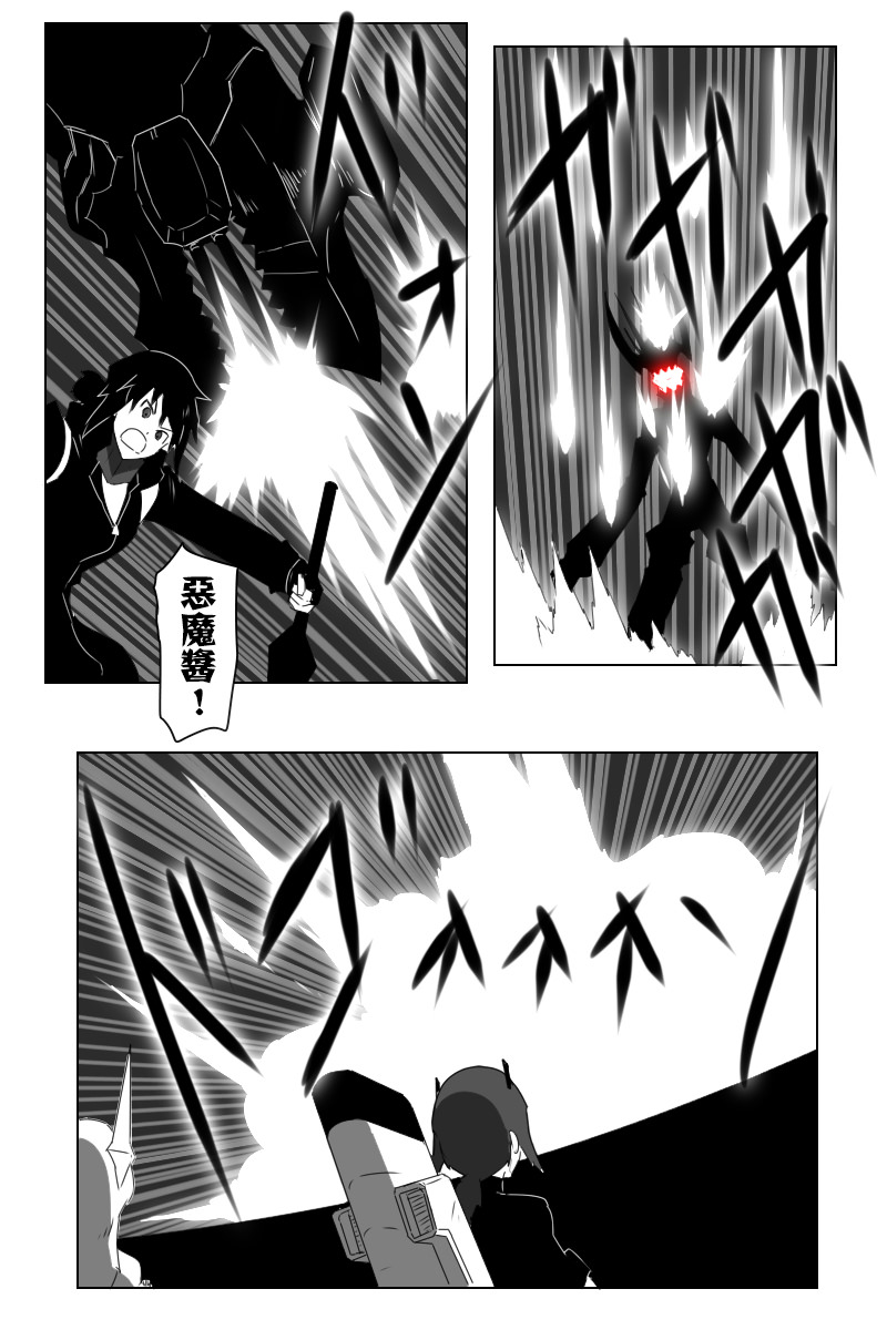 黑之舰队韩漫全集-147.5话无删减无遮挡章节图片 