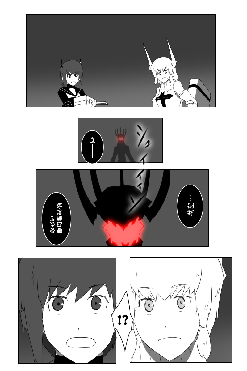 黑之舰队韩漫全集-147.5话无删减无遮挡章节图片 