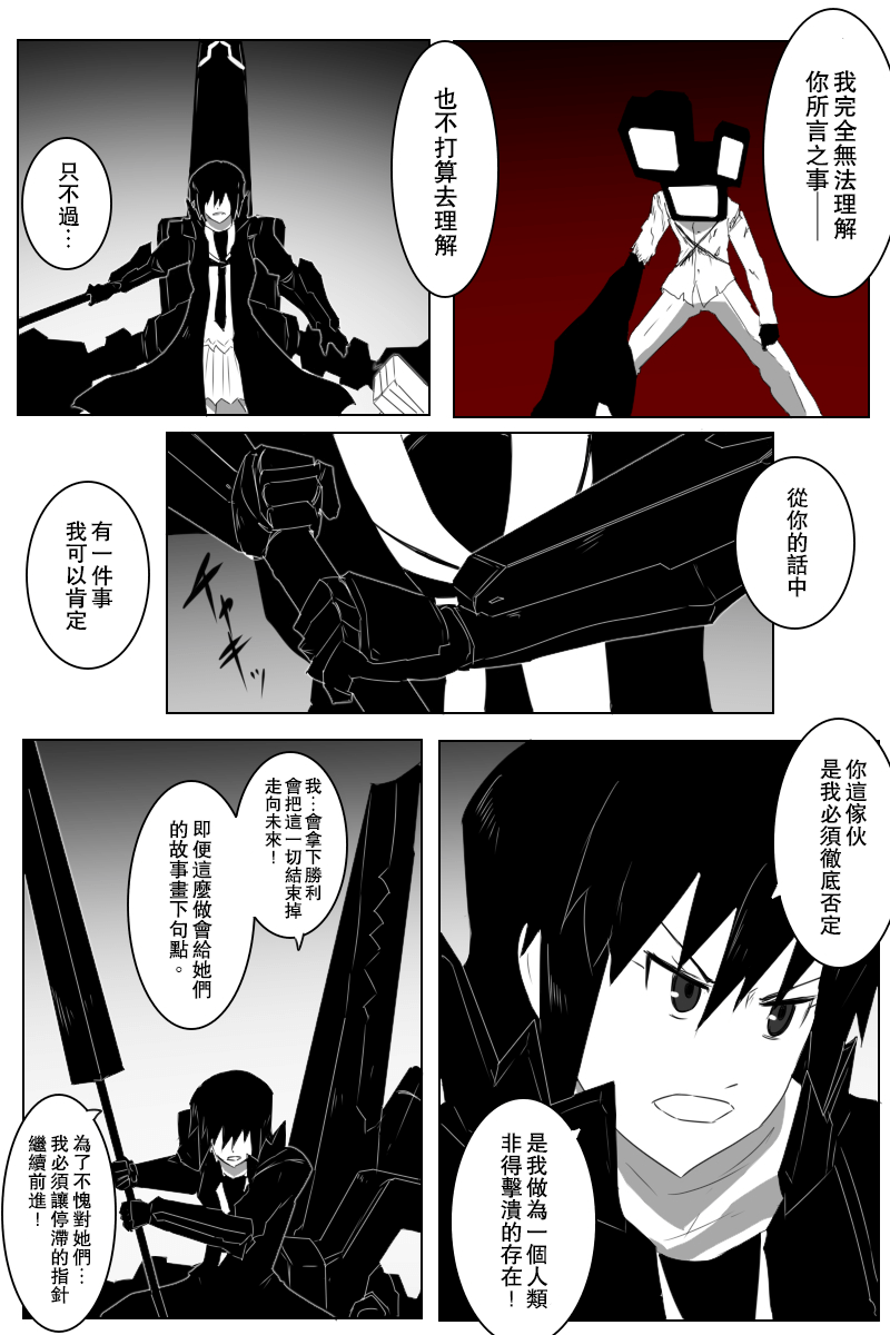 黑之舰队韩漫全集-148话无删减无遮挡章节图片 