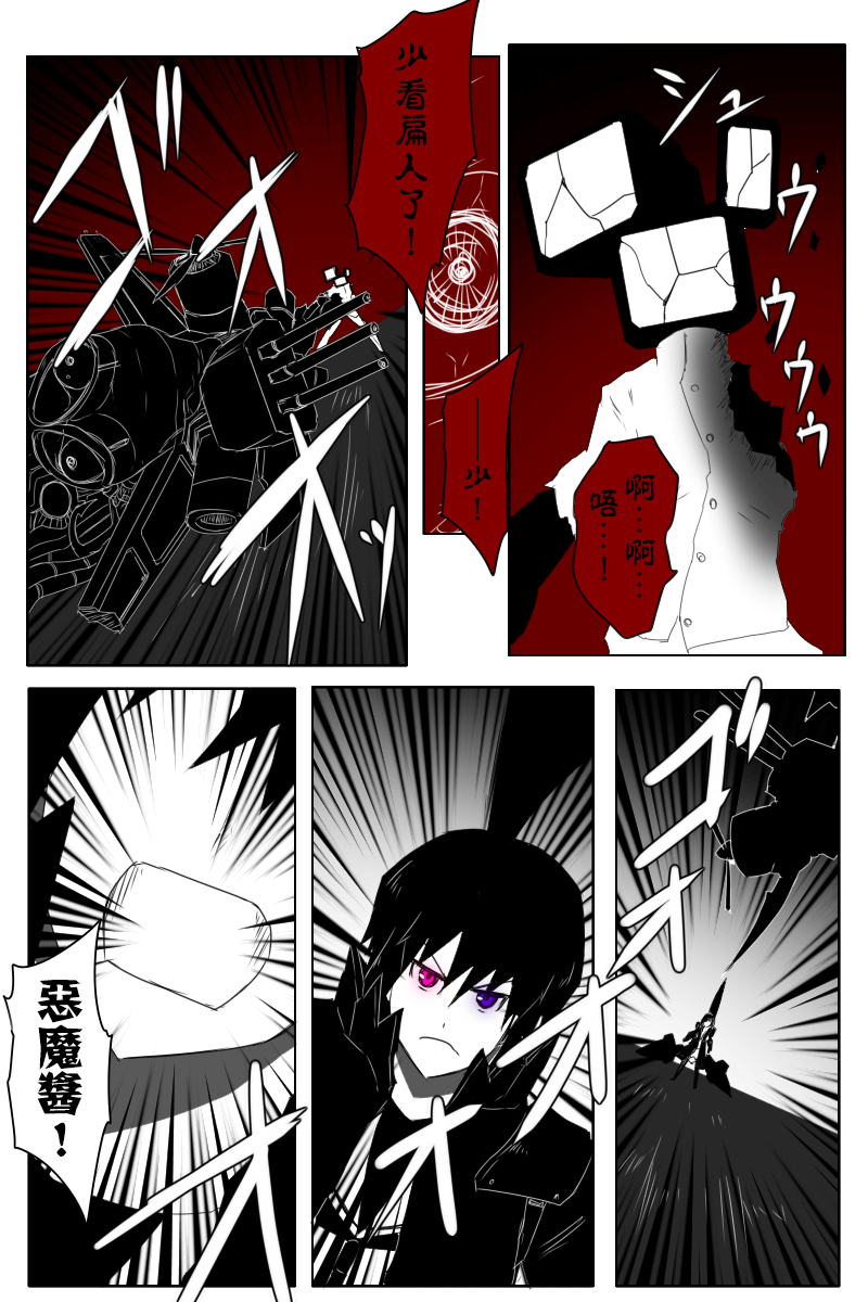 黑之舰队韩漫全集-148话无删减无遮挡章节图片 