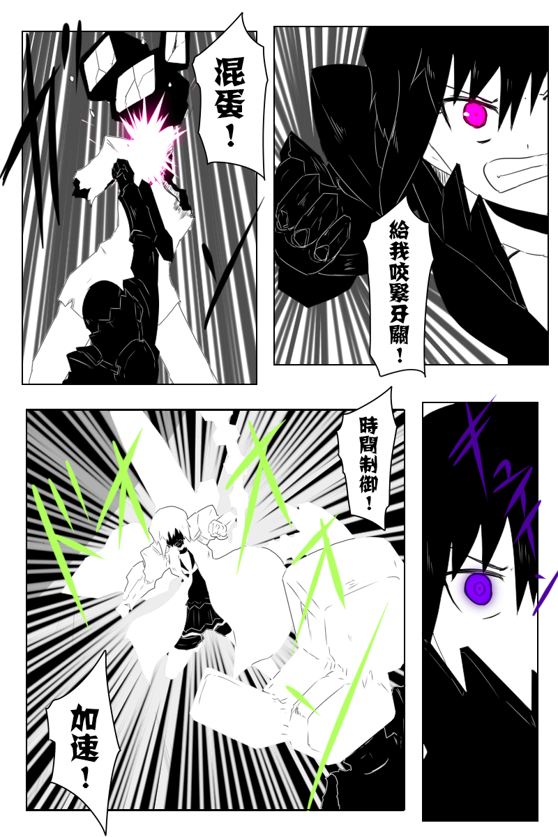黑之舰队韩漫全集-148话无删减无遮挡章节图片 