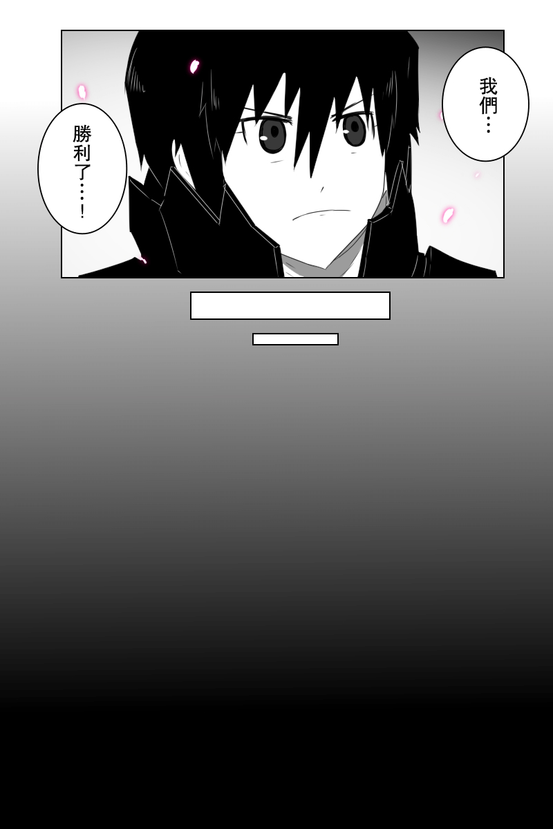 黑之舰队韩漫全集-148话无删减无遮挡章节图片 