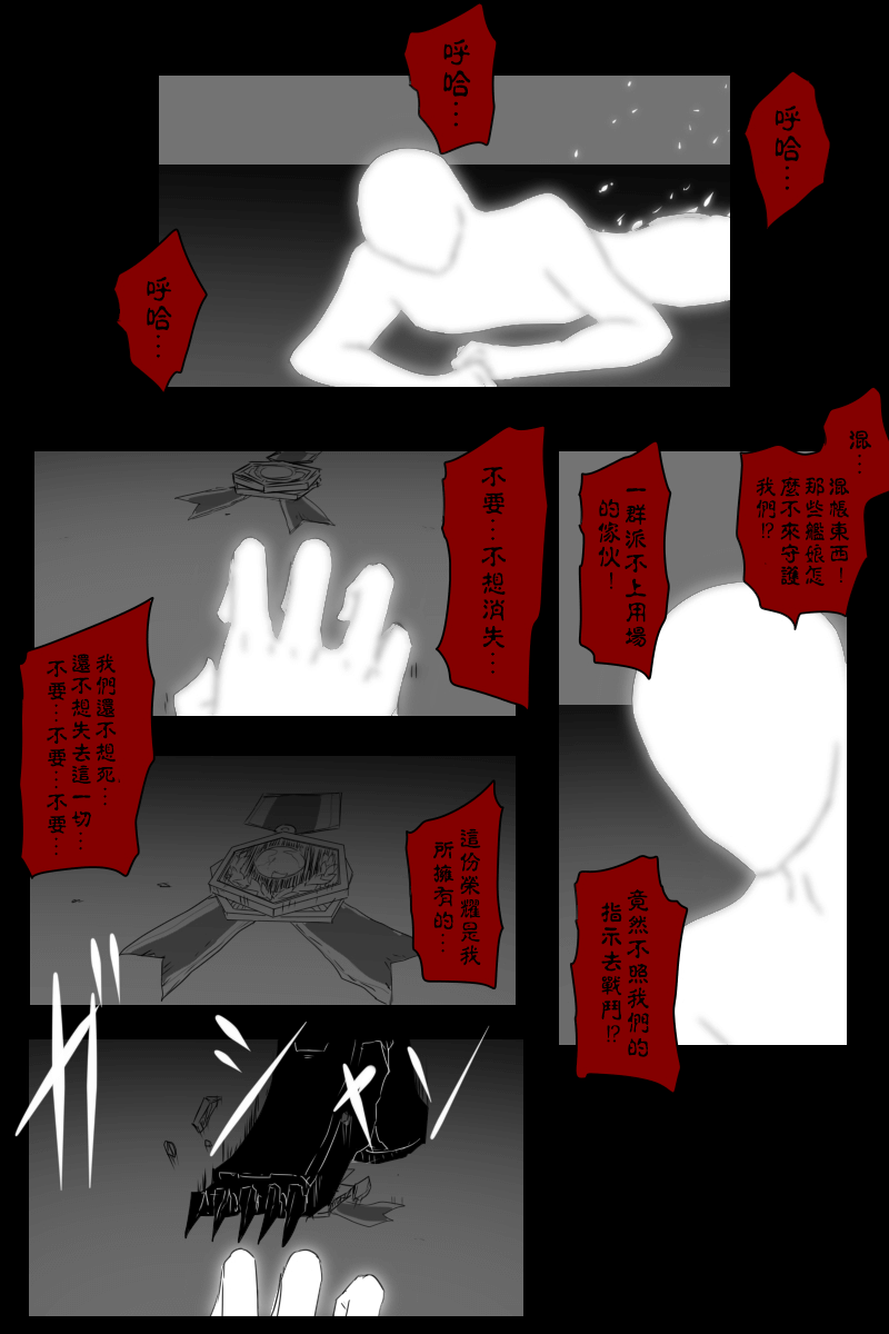 黑之舰队韩漫全集-148话无删减无遮挡章节图片 