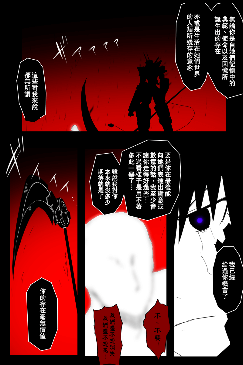 黑之舰队韩漫全集-148话无删减无遮挡章节图片 