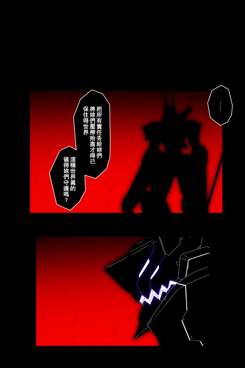 黑之舰队韩漫全集-148话无删减无遮挡章节图片 