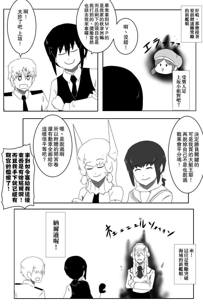 黑之舰队韩漫全集-148话无删减无遮挡章节图片 
