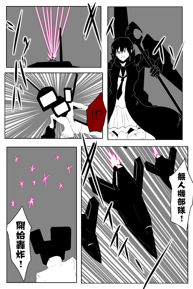 黑之舰队韩漫全集-148话无删减无遮挡章节图片 