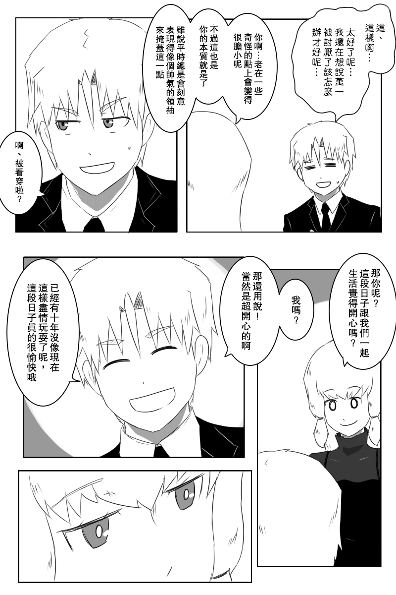 黑之舰队韩漫全集-148话无删减无遮挡章节图片 