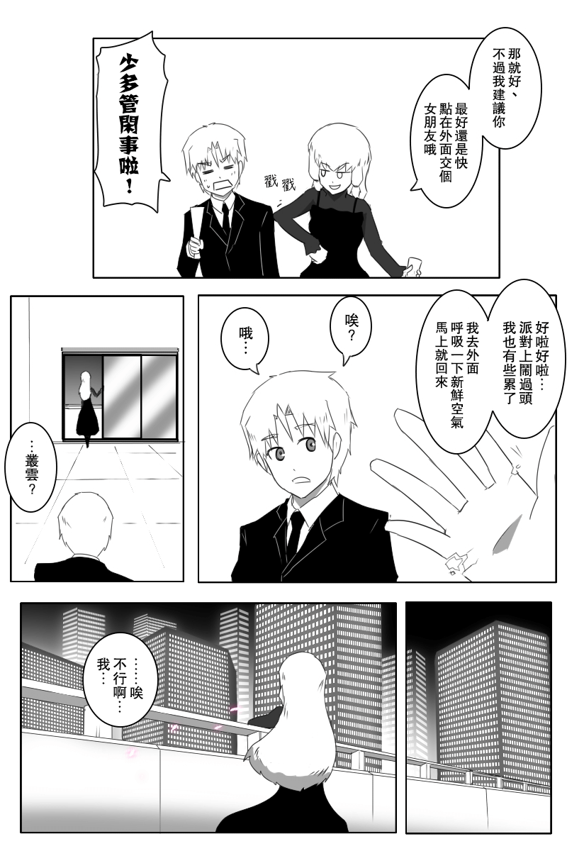 黑之舰队韩漫全集-148话无删减无遮挡章节图片 