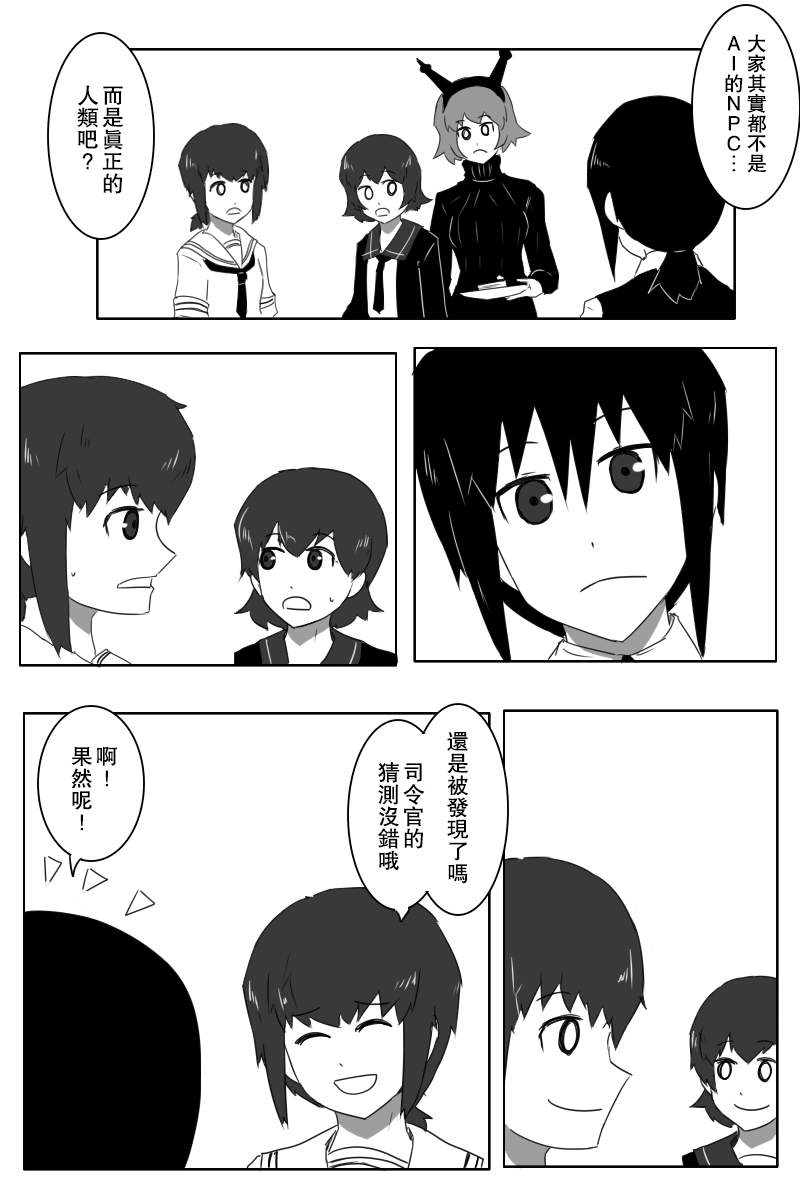 黑之舰队韩漫全集-148话无删减无遮挡章节图片 