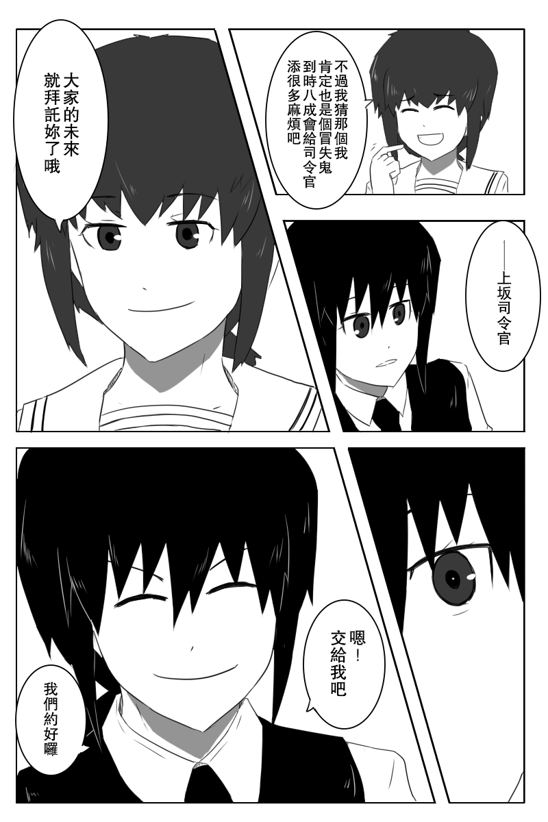 黑之舰队韩漫全集-148话无删减无遮挡章节图片 