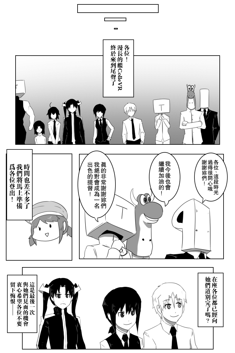黑之舰队韩漫全集-148话无删减无遮挡章节图片 