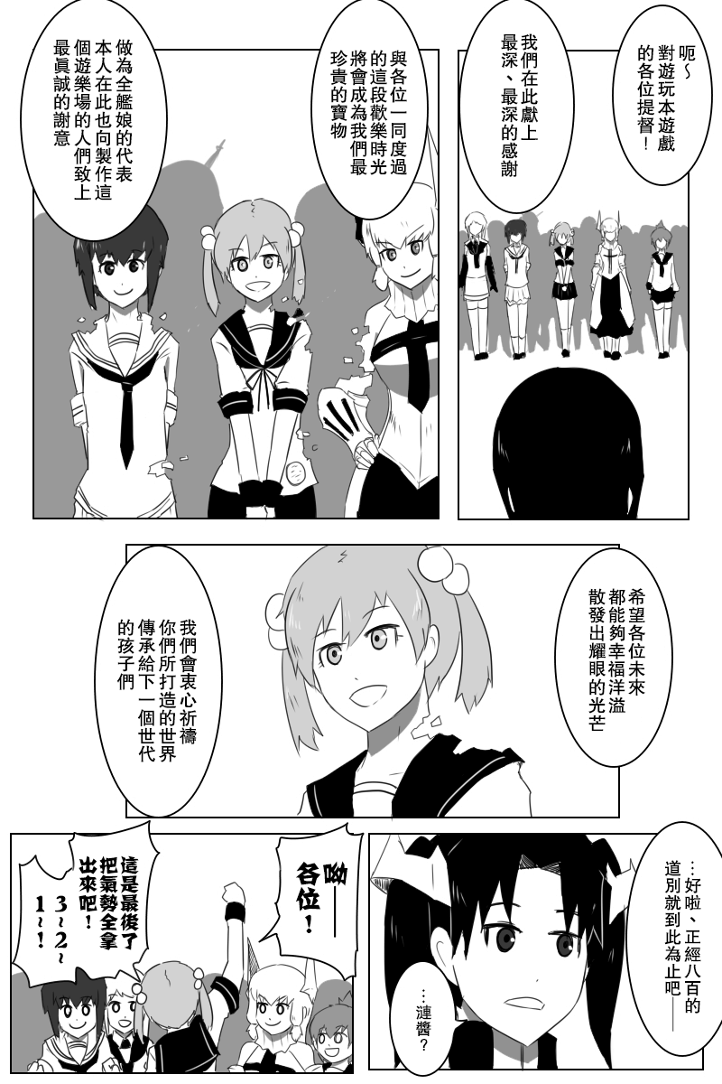 黑之舰队韩漫全集-148话无删减无遮挡章节图片 