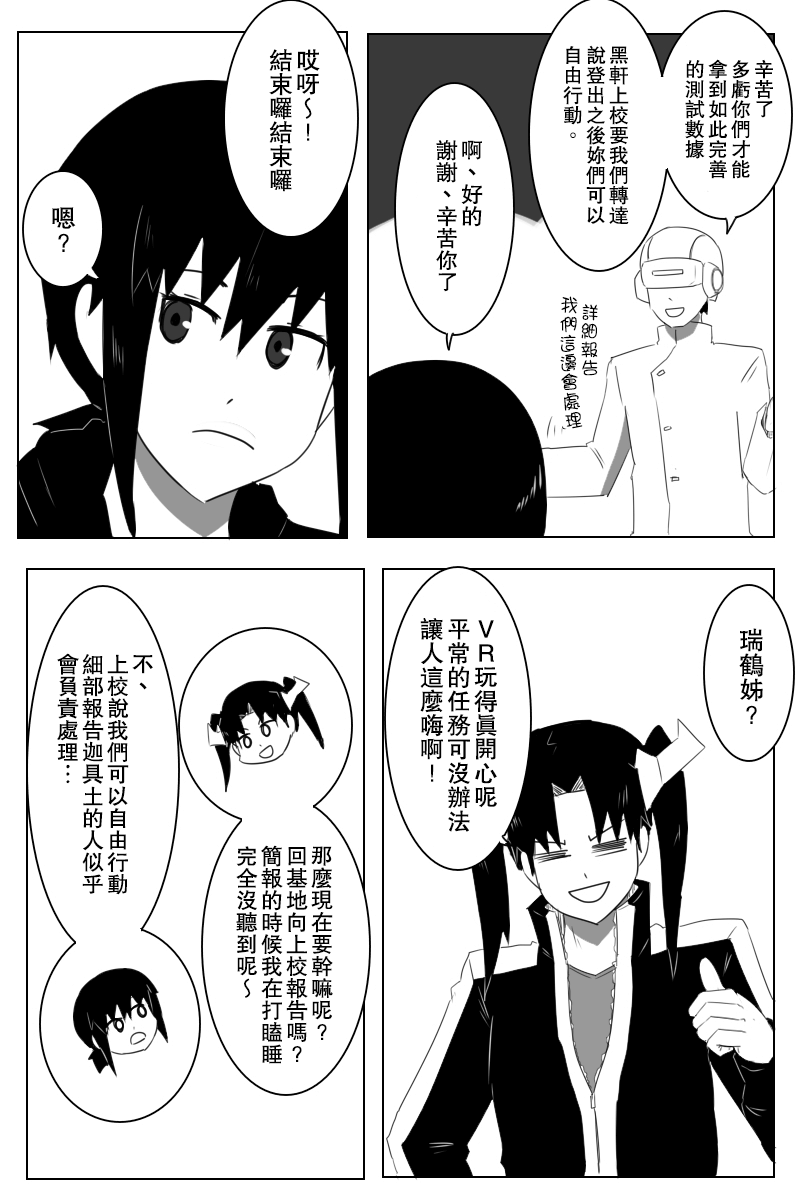 黑之舰队韩漫全集-148话无删减无遮挡章节图片 