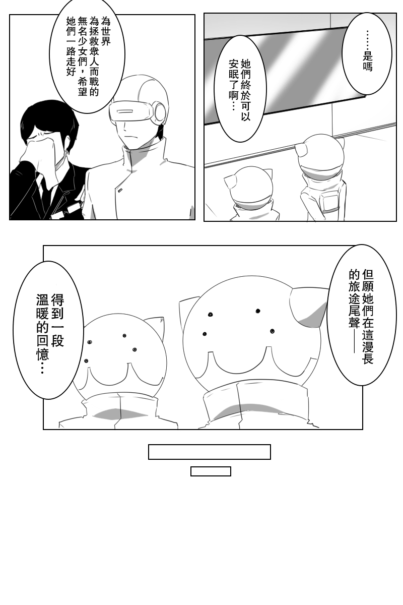 黑之舰队韩漫全集-148话无删减无遮挡章节图片 