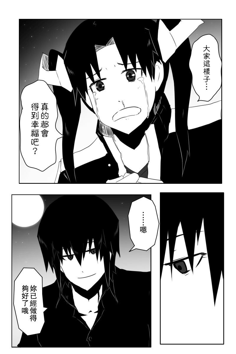 黑之舰队韩漫全集-148话无删减无遮挡章节图片 