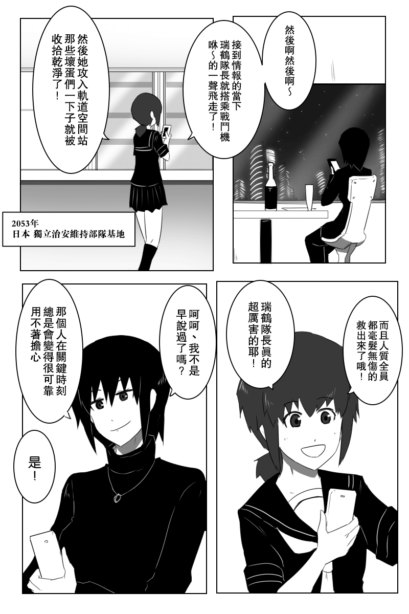 黑之舰队韩漫全集-148话无删减无遮挡章节图片 