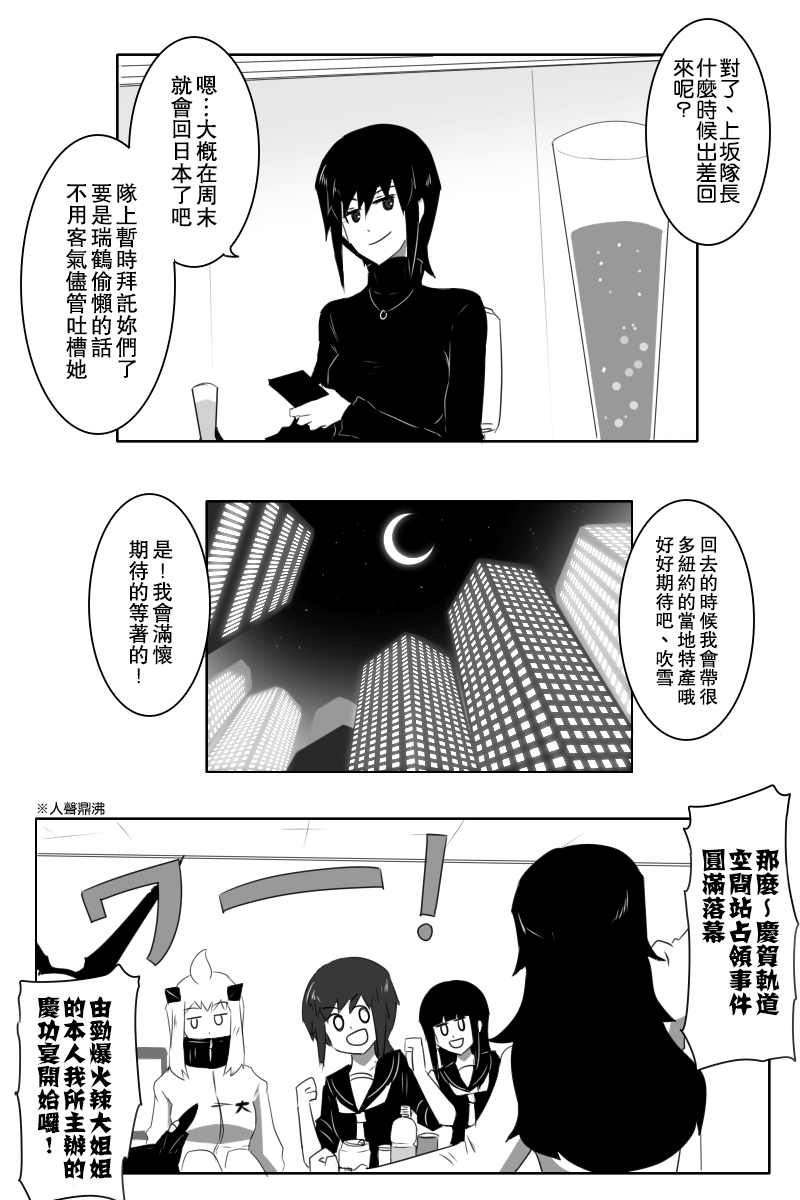 黑之舰队韩漫全集-148话无删减无遮挡章节图片 