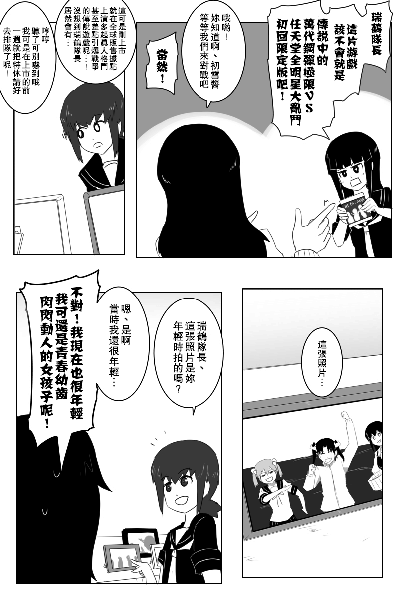 黑之舰队韩漫全集-148话无删减无遮挡章节图片 