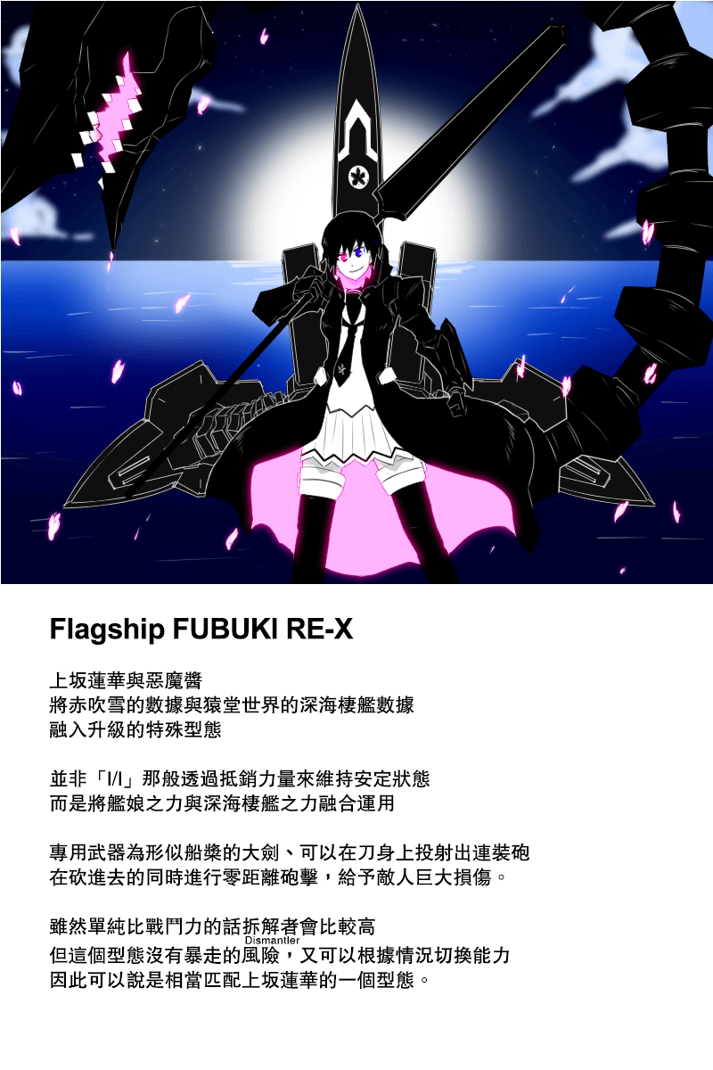 黑之舰队韩漫全集-148话无删减无遮挡章节图片 