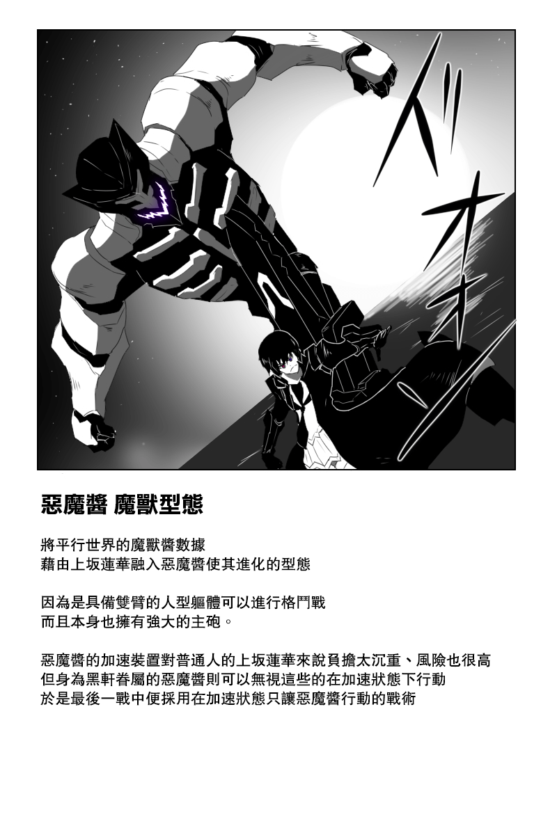 黑之舰队韩漫全集-148话无删减无遮挡章节图片 