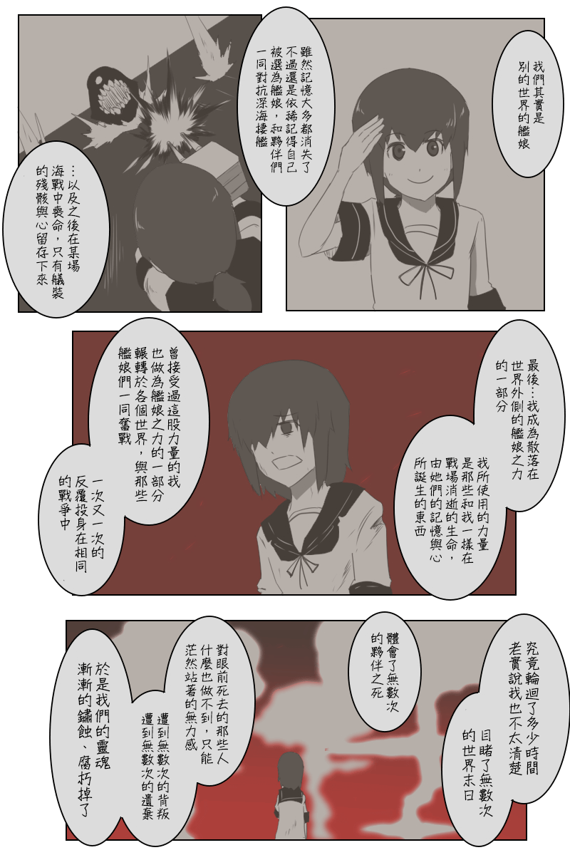 黑之舰队韩漫全集-148话无删减无遮挡章节图片 