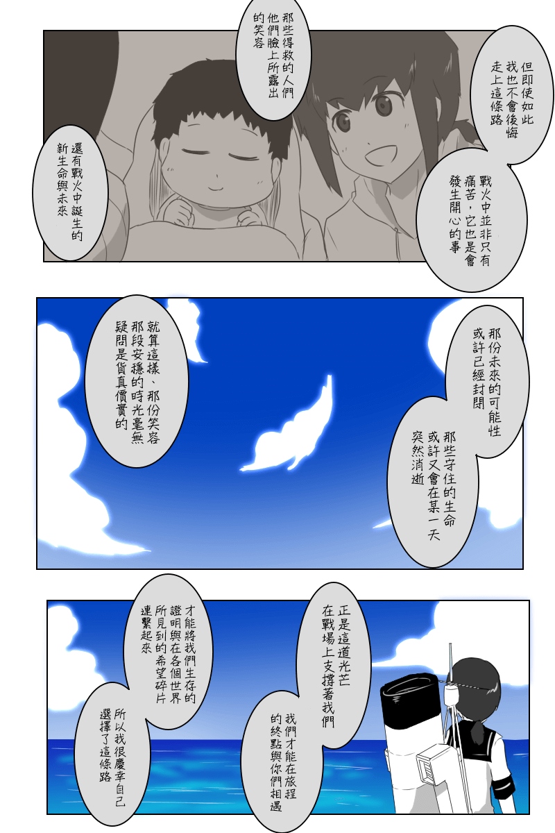黑之舰队韩漫全集-148话无删减无遮挡章节图片 