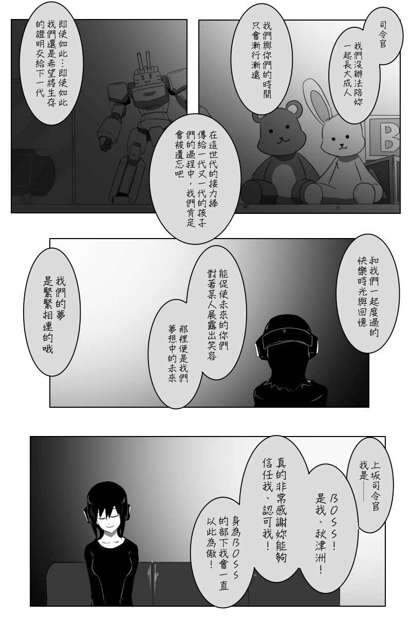 黑之舰队韩漫全集-148话无删减无遮挡章节图片 