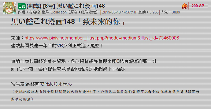 黑之舰队韩漫全集-148话无删减无遮挡章节图片 