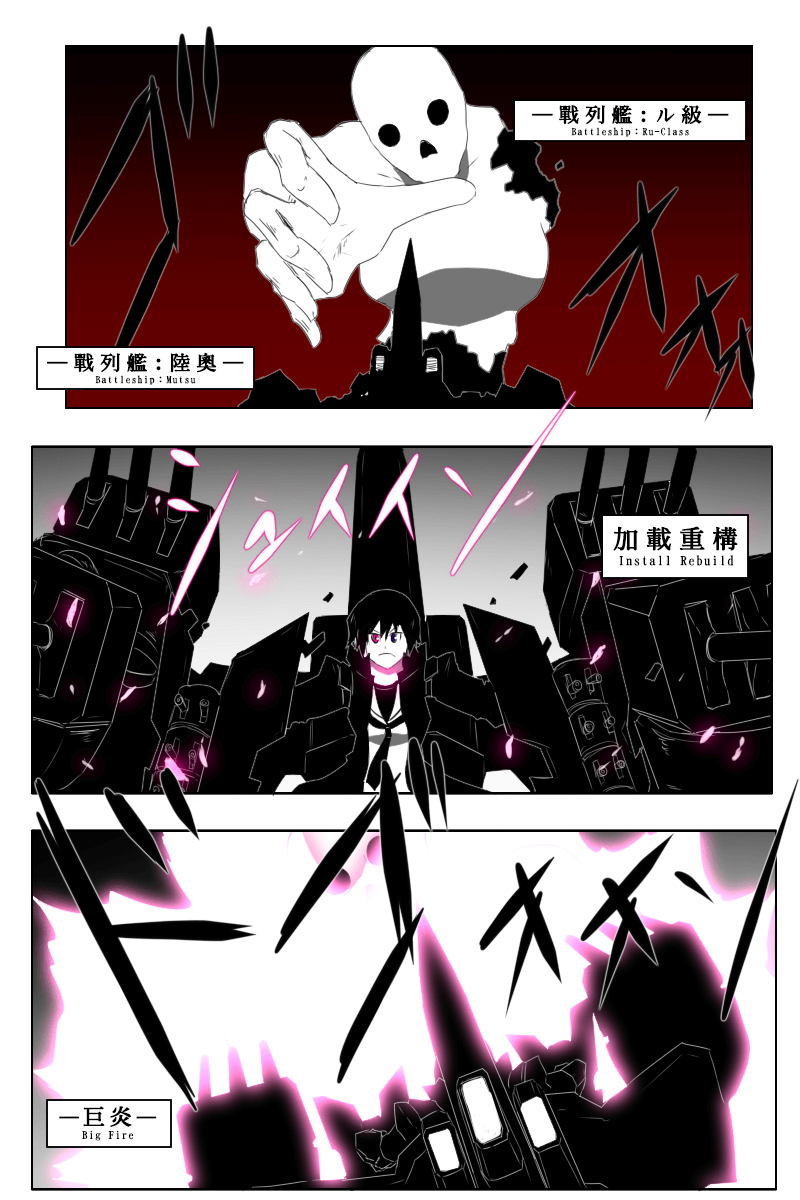 黑之舰队韩漫全集-148话无删减无遮挡章节图片 