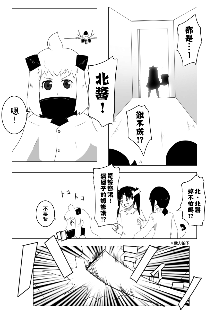 黑之舰队韩漫全集-148.5话无删减无遮挡章节图片 
