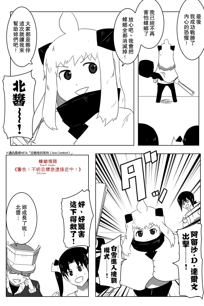 黑之舰队韩漫全集-148.5话无删减无遮挡章节图片 