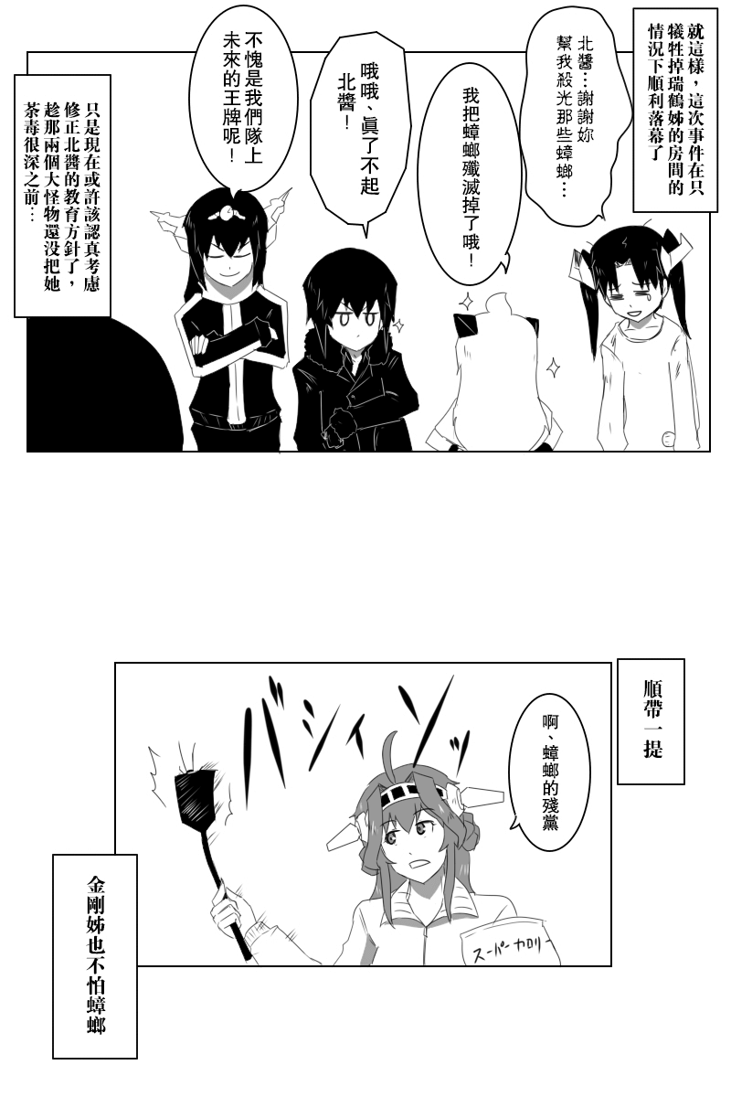 黑之舰队韩漫全集-148.5话无删减无遮挡章节图片 