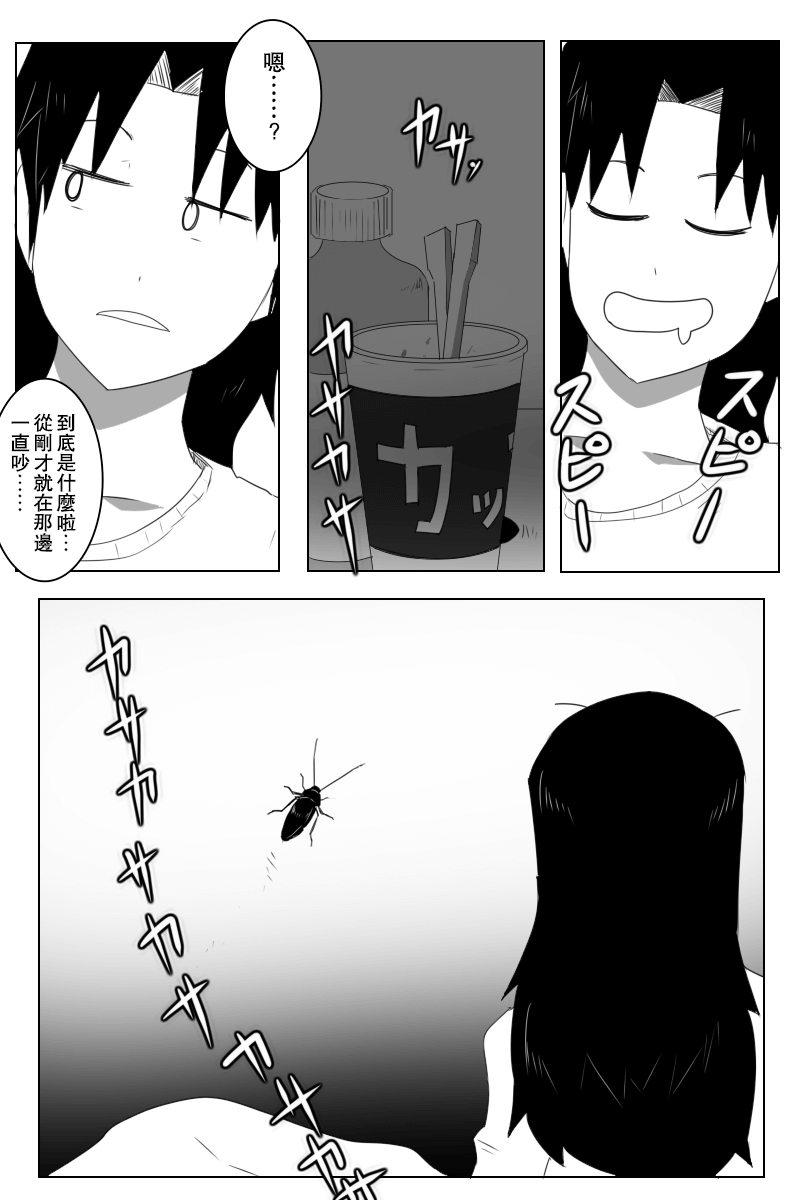 黑之舰队韩漫全集-148.5话无删减无遮挡章节图片 