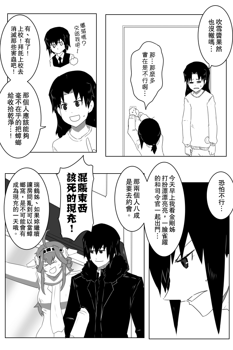 黑之舰队韩漫全集-148.5话无删减无遮挡章节图片 