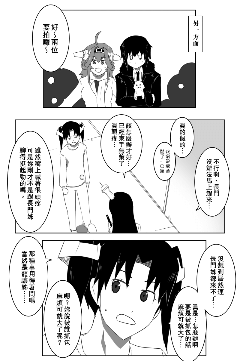 黑之舰队韩漫全集-148.5话无删减无遮挡章节图片 