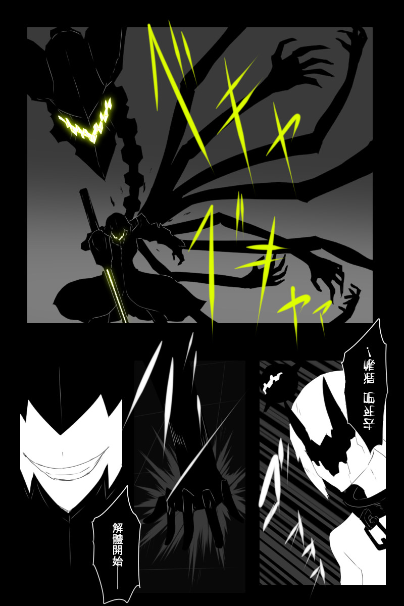 黑之舰队韩漫全集-149话无删减无遮挡章节图片 