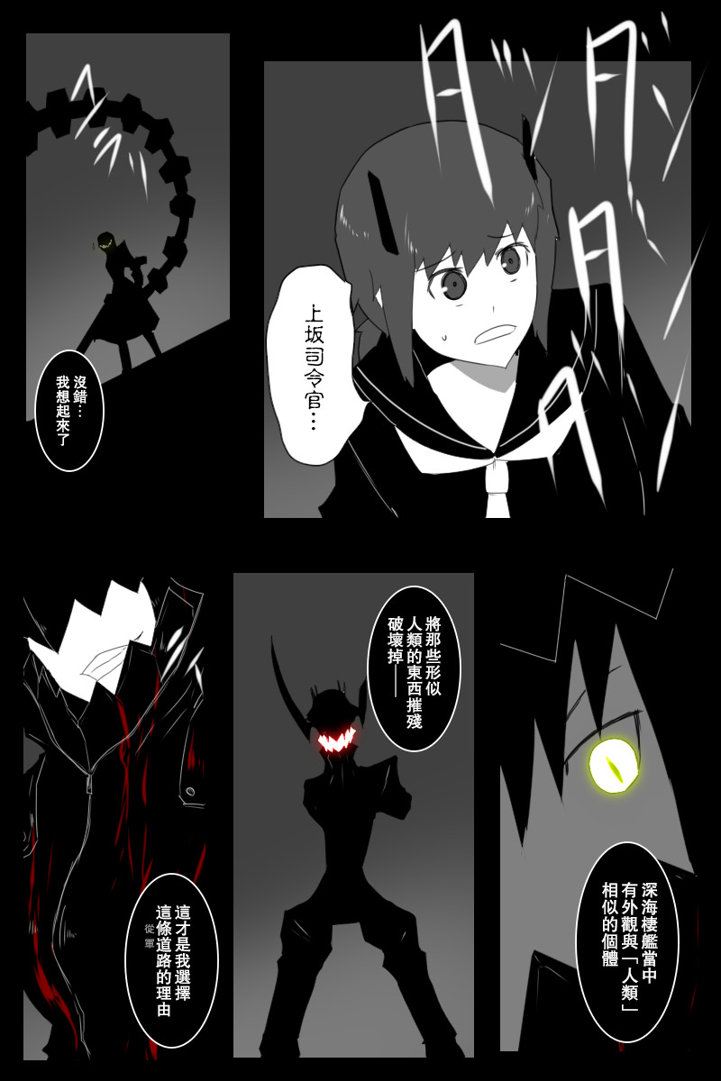 黑之舰队韩漫全集-149话无删减无遮挡章节图片 