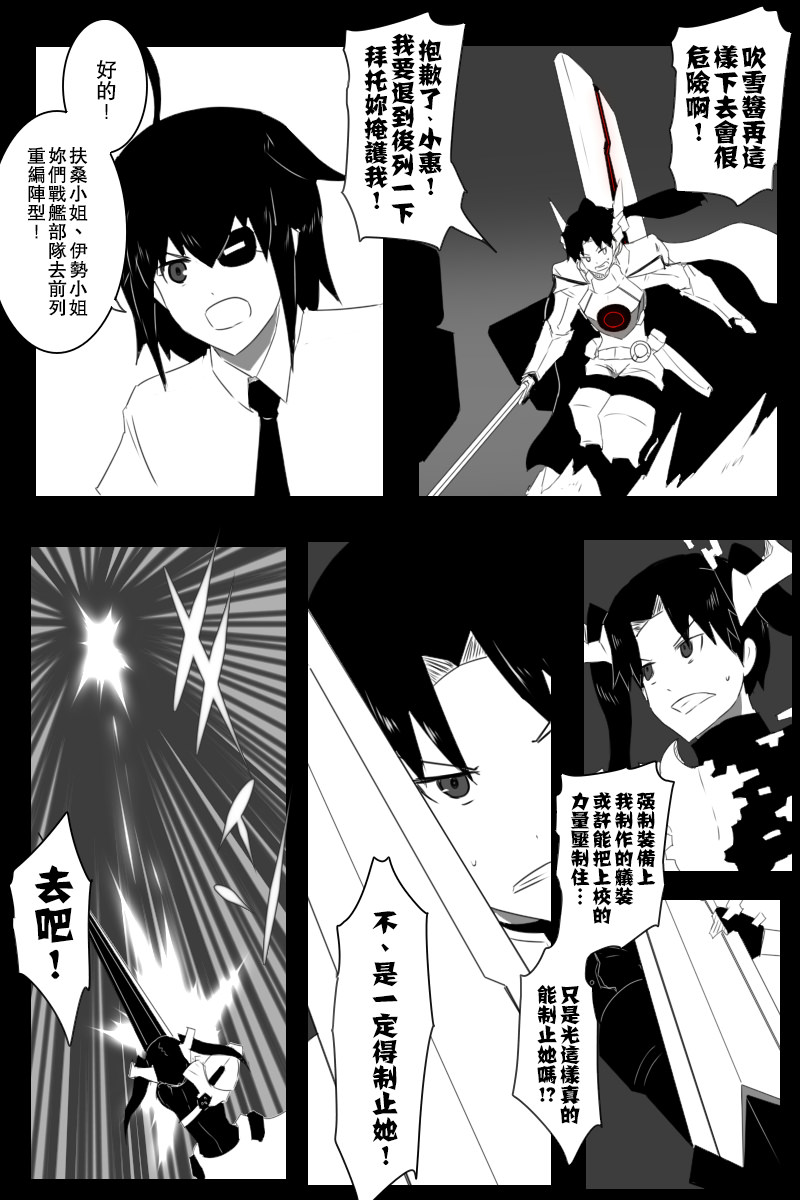 黑之舰队韩漫全集-149话无删减无遮挡章节图片 
