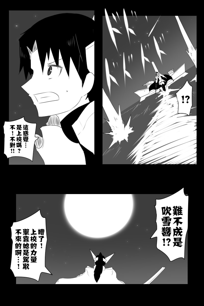 黑之舰队韩漫全集-149话无删减无遮挡章节图片 