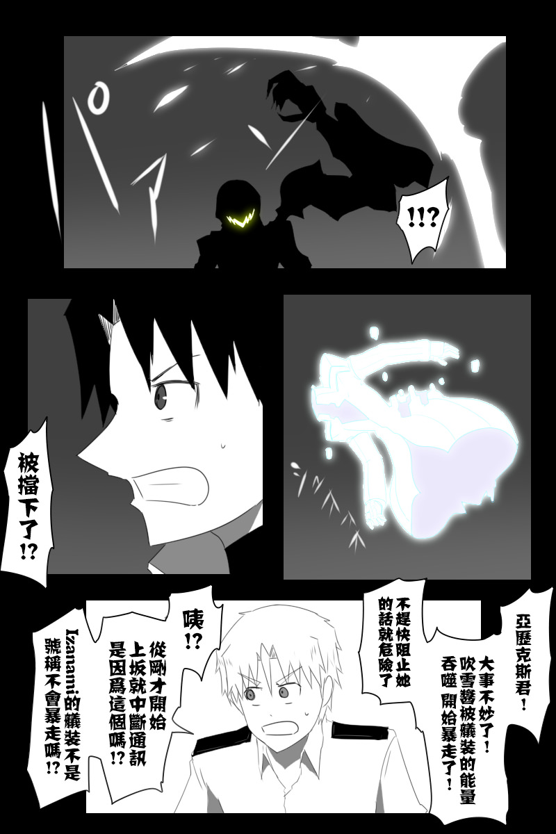 黑之舰队韩漫全集-149话无删减无遮挡章节图片 