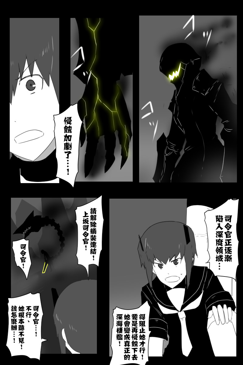黑之舰队韩漫全集-149话无删减无遮挡章节图片 