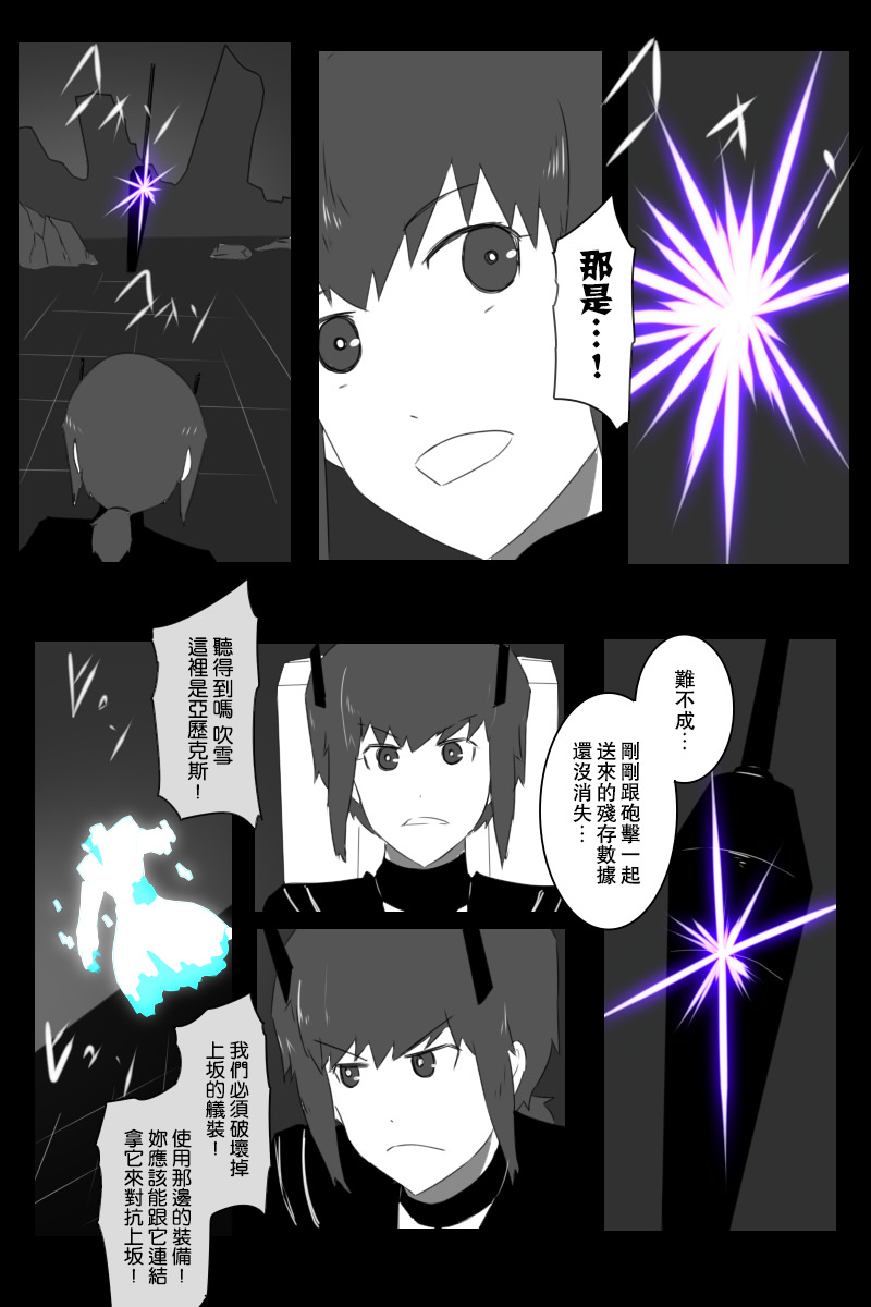 黑之舰队韩漫全集-149话无删减无遮挡章节图片 
