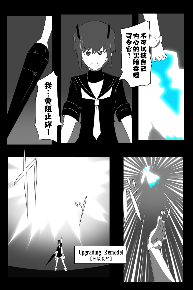 黑之舰队韩漫全集-149话无删减无遮挡章节图片 